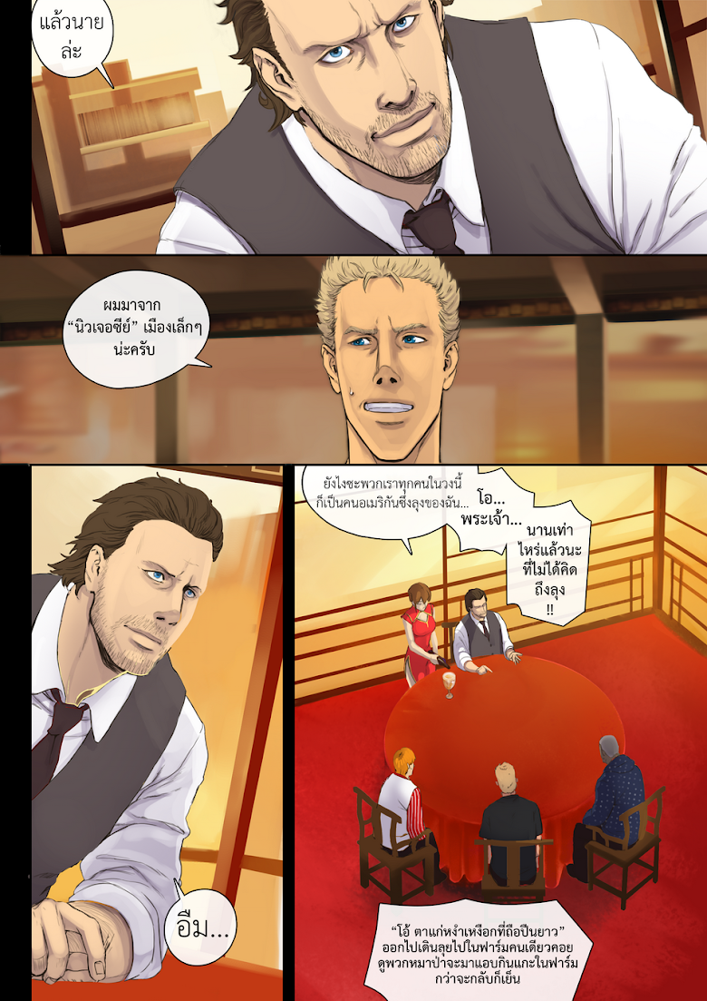 Flash Black ตอนที่ 8 (13)